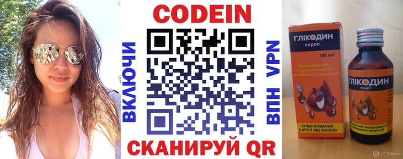 Кодеиновый сироп Lean Purple Drank  Азов 